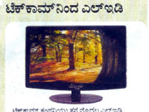 Techcom--Vijay-Karnataka